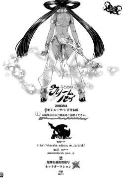 Page 37 of Furachina Creampie