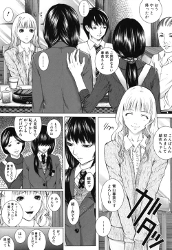 Page 10 of Boku no Doukyuusei, Boku no Sensei, Boku no Imouto.