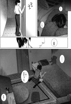Page 11 of Boku no Doukyuusei, Boku no Sensei, Boku no Imouto.