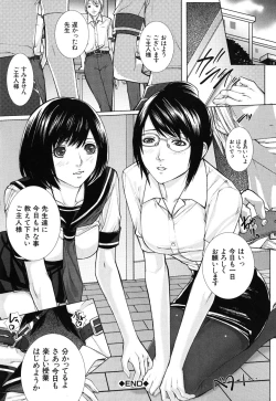 Page 151 of Boku no Doukyuusei, Boku no Sensei, Boku no Imouto.