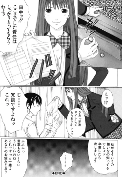 Page 189 of Boku no Doukyuusei, Boku no Sensei, Boku no Imouto.