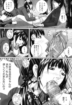 Page 63 of Boku no Doukyuusei, Boku no Sensei, Boku no Imouto.