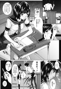 Page 91 of Boku no Doukyuusei, Boku no Sensei, Boku no Imouto.