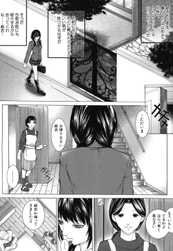 Page 9 of Boku no Doukyuusei, Boku no Sensei, Boku no Imouto.