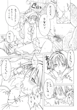 Page 16 of Akari to Multi