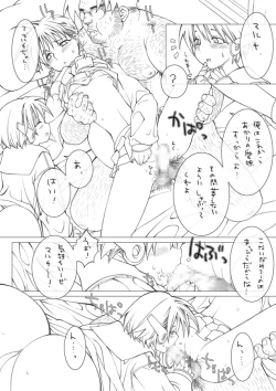 Page 7 of Akari to Multi