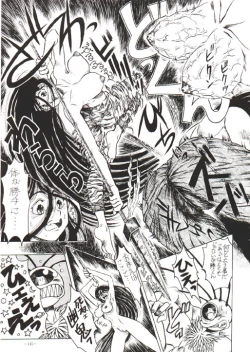 Page 11 of Ushio and Tora