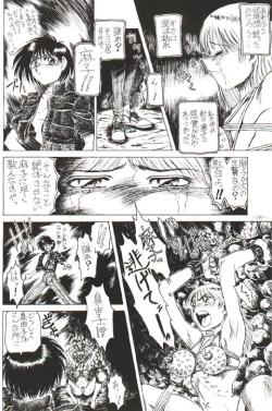 Page 2 of Ushio and Tora