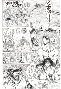 Page 6 of Ushio and Tora