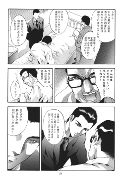 Page 137 of ALICE Joukan