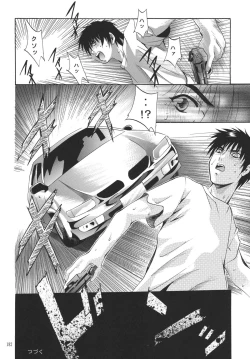 Page 180 of ALICE Joukan