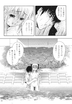 Page 196 of ALICE Joukan