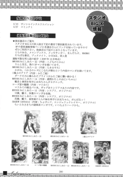 Page 198 of ALICE Joukan