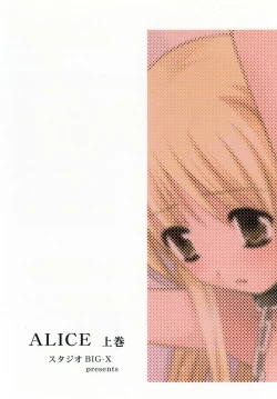 Page 202 of ALICE Joukan