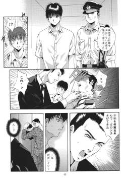 Page 45 of ALICE Joukan