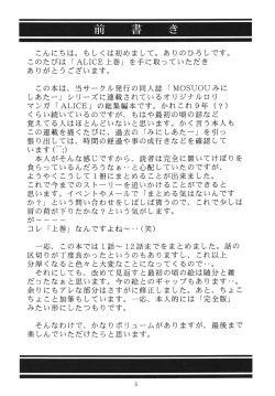 Page 5 of ALICE Joukan