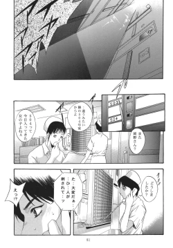 Page 81 of ALICE Joukan