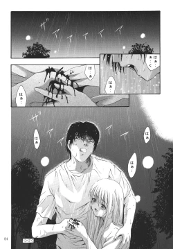 Page 84 of ALICE Joukan