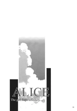 Page 86 of ALICE Joukan