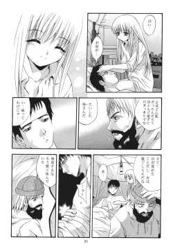 Page 89 of ALICE Joukan