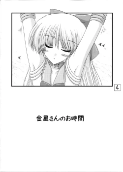 Page 4 of Kanaboshi-san jikandesuyo