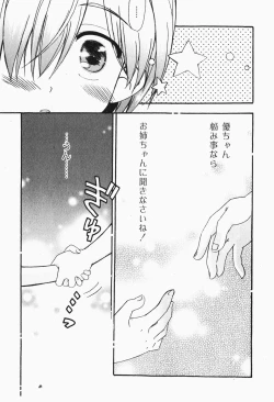 Page 103 of Gekkan COMIC MOOG 2007-12 Vol.034