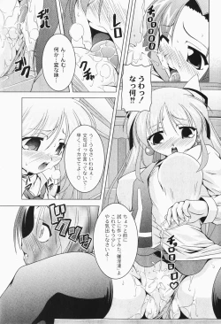 Page 111 of Gekkan COMIC MOOG 2007-12 Vol.034