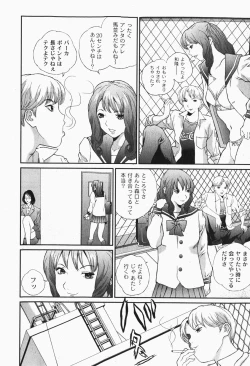 Page 124 of Gekkan COMIC MOOG 2007-12 Vol.034