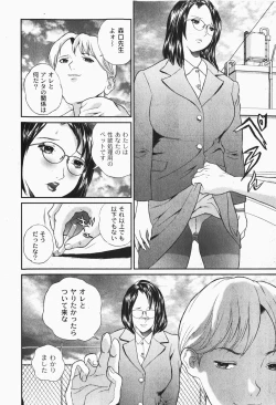 Page 126 of Gekkan COMIC MOOG 2007-12 Vol.034