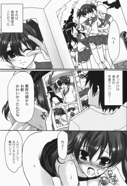 Page 143 of Gekkan COMIC MOOG 2007-12 Vol.034