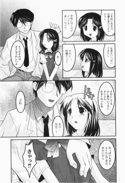 Page 161 of Gekkan COMIC MOOG 2007-12 Vol.034