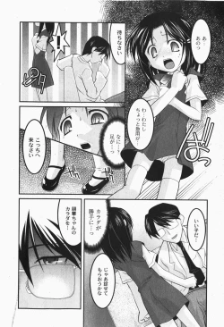 Page 162 of Gekkan COMIC MOOG 2007-12 Vol.034