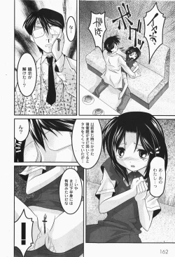 Page 166 of Gekkan COMIC MOOG 2007-12 Vol.034