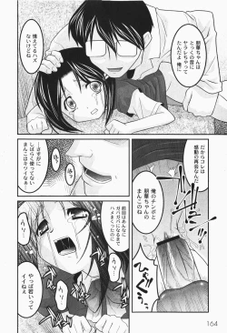 Page 168 of Gekkan COMIC MOOG 2007-12 Vol.034