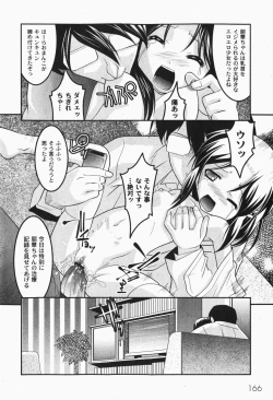 Page 170 of Gekkan COMIC MOOG 2007-12 Vol.034