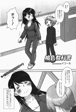 Page 176 of Gekkan COMIC MOOG 2007-12 Vol.034