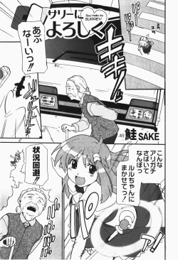 Page 195 of Gekkan COMIC MOOG 2007-12 Vol.034