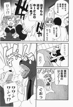 Page 201 of Gekkan COMIC MOOG 2007-12 Vol.034