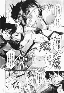 Page 220 of Gekkan COMIC MOOG 2007-12 Vol.034