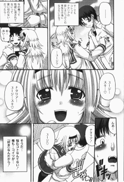 Page 22 of Gekkan COMIC MOOG 2007-12 Vol.034