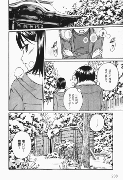 Page 242 of Gekkan COMIC MOOG 2007-12 Vol.034