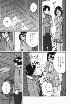 Page 243 of Gekkan COMIC MOOG 2007-12 Vol.034