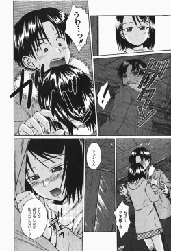 Page 244 of Gekkan COMIC MOOG 2007-12 Vol.034