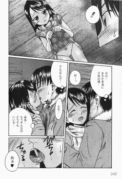 Page 246 of Gekkan COMIC MOOG 2007-12 Vol.034