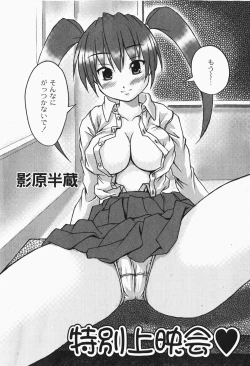 Page 29 of Gekkan COMIC MOOG 2007-12 Vol.034