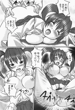 Page 35 of Gekkan COMIC MOOG 2007-12 Vol.034