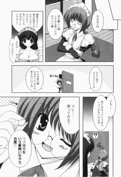 Page 42 of Gekkan COMIC MOOG 2007-12 Vol.034