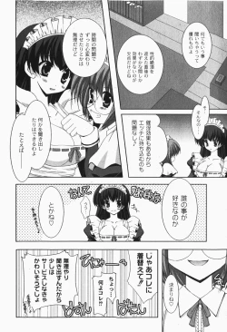 Page 43 of Gekkan COMIC MOOG 2007-12 Vol.034