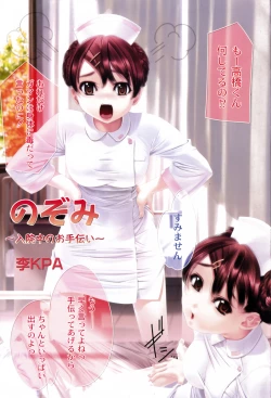 Page 4 of Gekkan COMIC MOOG 2007-12 Vol.034