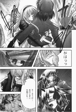 Page 71 of Gekkan COMIC MOOG 2007-12 Vol.034